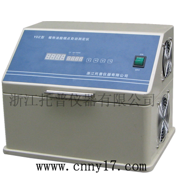 植物油脂煙點(diǎn)自動(dòng)測(cè)定儀/煙點(diǎn)儀