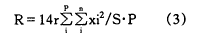 關(guān)系式3