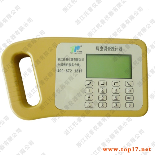 病蟲調查統計器 TPTJ-1