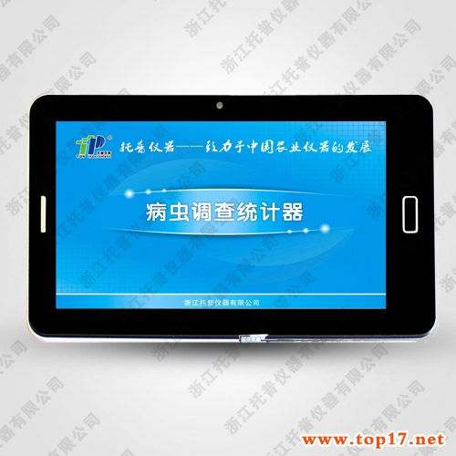 病蟲調查統計器