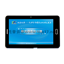 病蟲害調查統計器