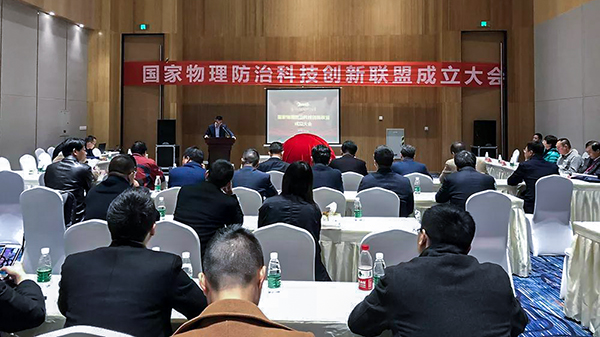 聯(lián)盟成立大會(huì)現(xiàn)場(chǎng)