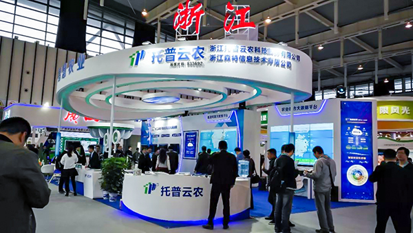 雙新雙創會托普云農展位