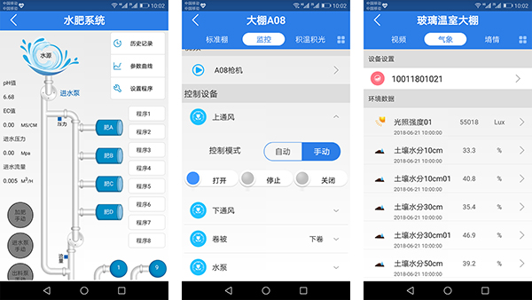 托普云農全自動托管式溫室大棚正式落成