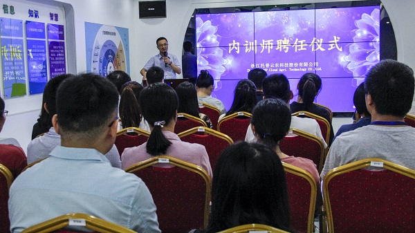 公司總經理陳渝陽出席會議并向40位內訓師頒發聘書