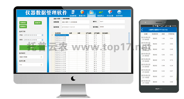 管理云平臺界面圖