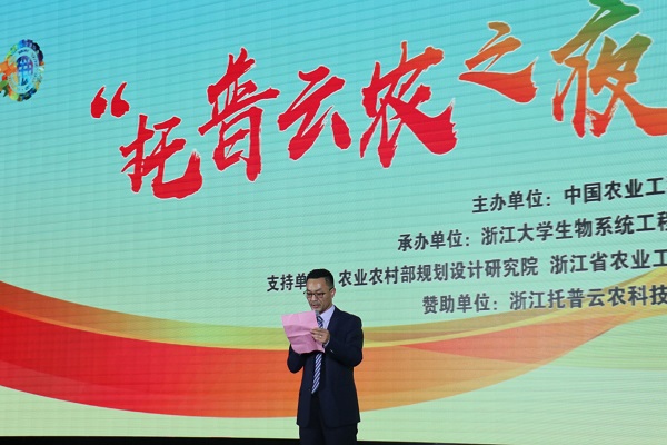 托普云農董事長陳渝陽上臺發言