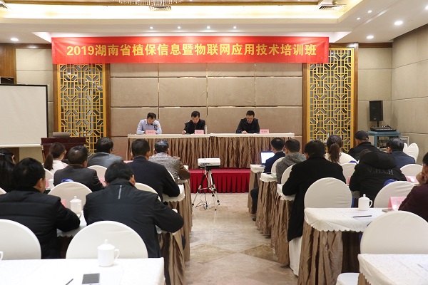 托普云農(nóng)服務(wù)湖南省植保信息技術(shù)培訓(xùn)班在杭開(kāi)班