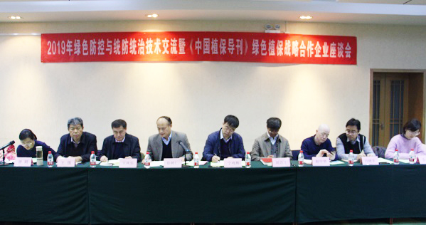 托普云農(nóng)參加全國農(nóng)技中心2019年綠色防控與統(tǒng)防統(tǒng)治技術(shù)交流會(huì)