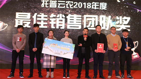 最佳銷售團(tuán)隊