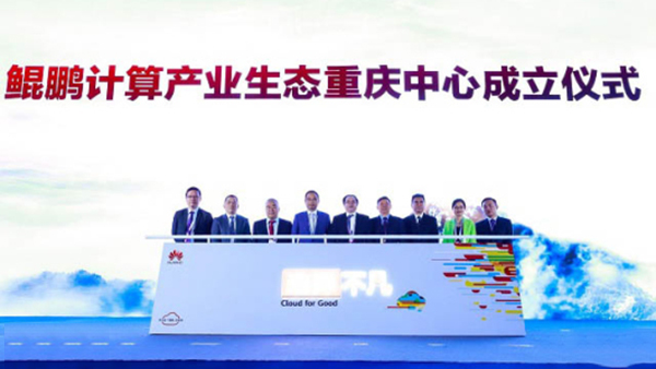 鯤鵬計算產業生態