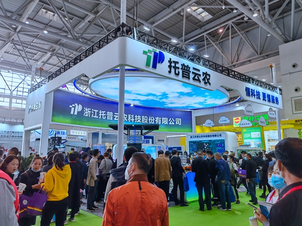 托普云農展位現場