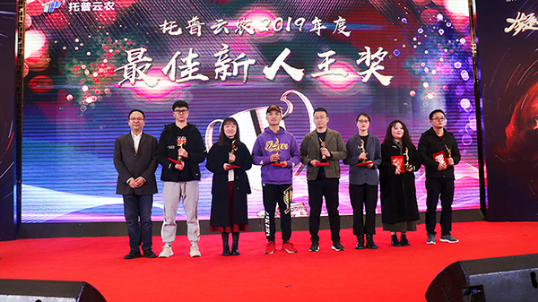 托普云農(nóng)先進團隊與個人的頒獎瞬間(部分)