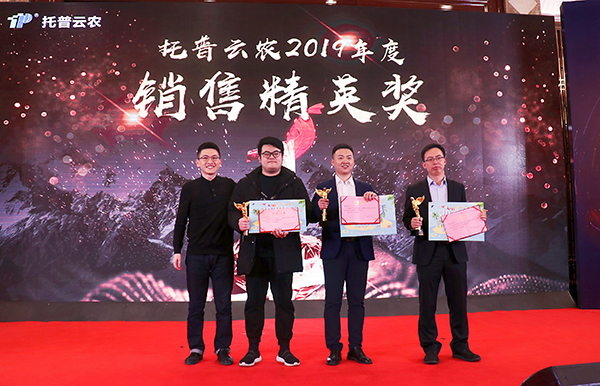 托普云農(nóng)先進團隊與個人的頒獎瞬間(部分)