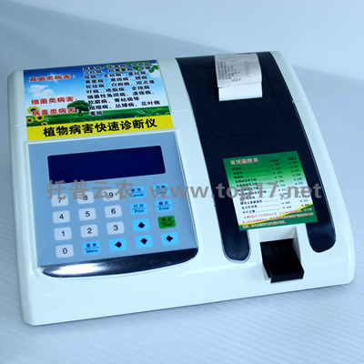 農作物病害檢測儀 TPH-II