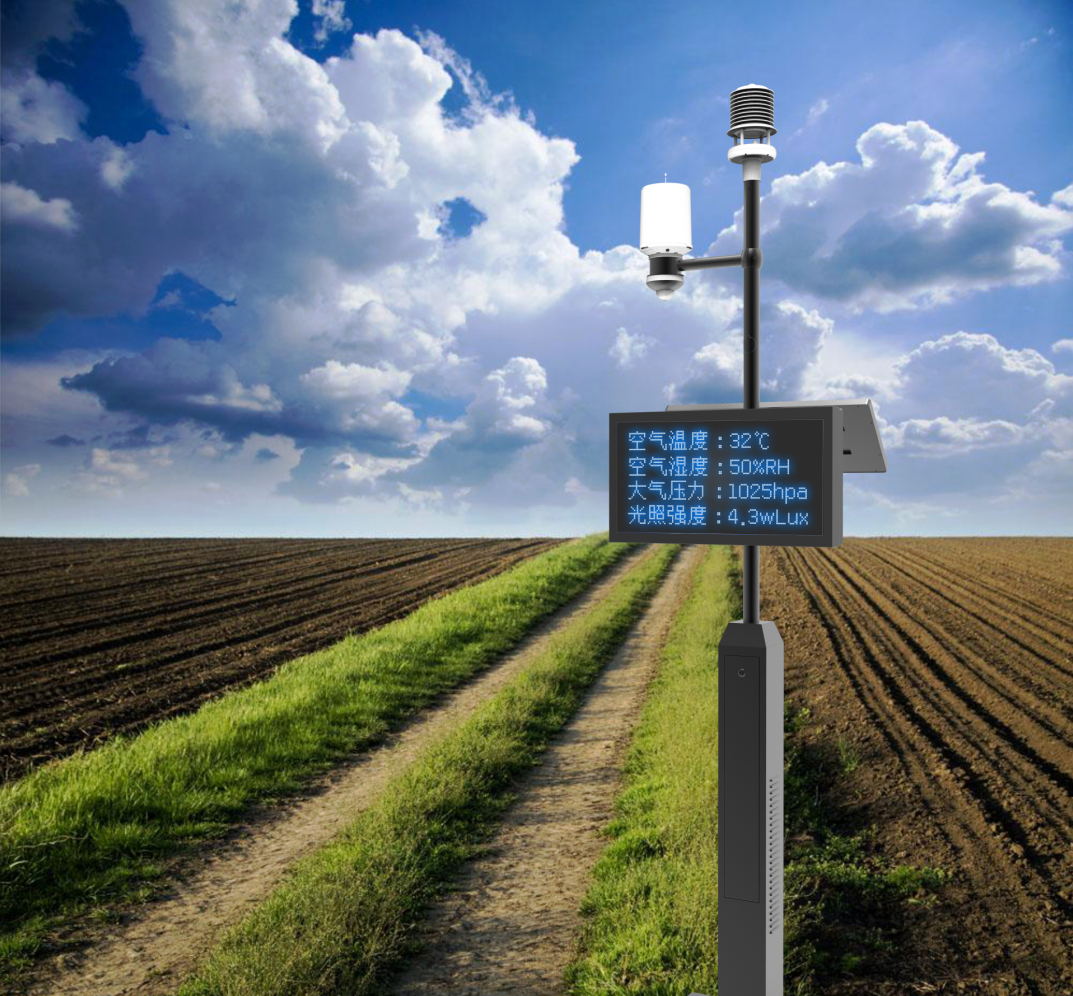 智能氣象站