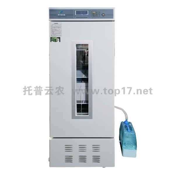 種子老化試驗箱