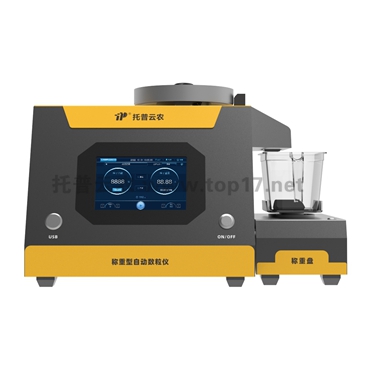 電子自動數粒儀 SLY-E