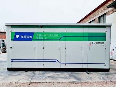 水肥一體化首部 /